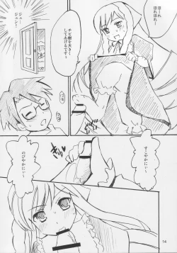 Page 13 of Hankaku Hansui 2