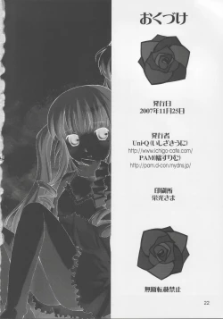 Page 21 of Hankaku Hansui 2