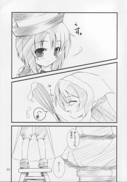 Page 2 of Hankaku Hansui 2