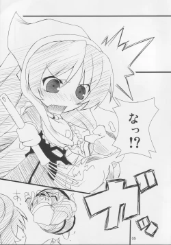 Page 4 of Hankaku Hansui 2