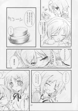 Page 6 of Hankaku Hansui 2