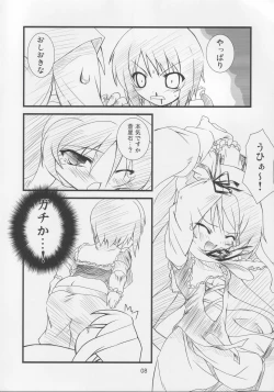 Page 7 of Hankaku Hansui 2