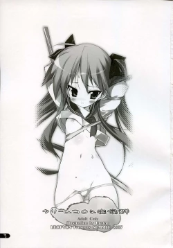 Page 2 of Cream Cornet Shoukougun | Cream Korone Syndrome