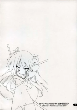 Page 3 of Cream Cornet Shoukougun | Cream Korone Syndrome