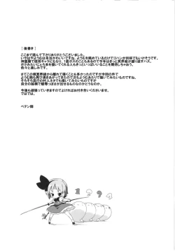 Page 19 of Seiteki Kando Gobai Youmu no Junan