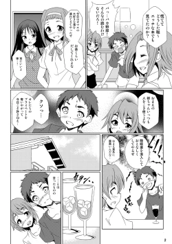 Page 3 of Otouto!!