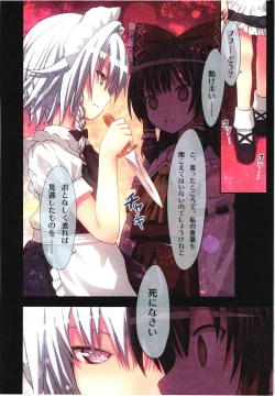 Page 15 of Kichiku Ou ReimuKoumakan Hen-