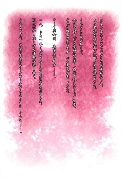 Page 2 of Kichiku Ou ReimuKoumakan Hen-