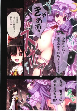 Page 7 of Kichiku Ou ReimuKoumakan Hen-