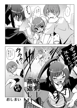 Page 19 of Korewa Erozombi Desu ka ?