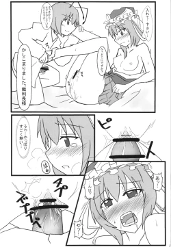 Page 29 of Wriggle Musou!