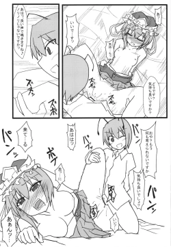 Page 30 of Wriggle Musou!