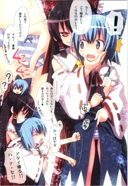 Page 20 of Kichiku Ou ReimuIke Mawari Hen-