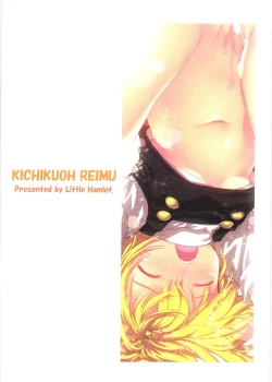 Page 34 of Kichiku Ou ReimuIke Mawari Hen-