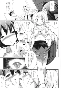 Page 13 of Ayagari