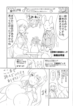 Page 17 of Joushiki no Haki 2