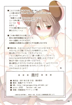 Page 18 of Ichiri Hyakugai