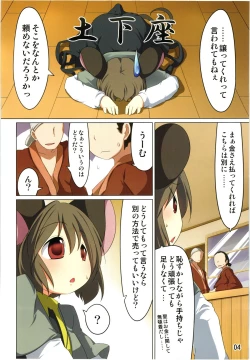 Page 4 of Ichiri Hyakugai