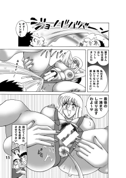 Page 12 of Maigetsu Kochikame Dynamite vol.3