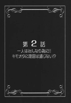 Page 18 of Milk Catches 1