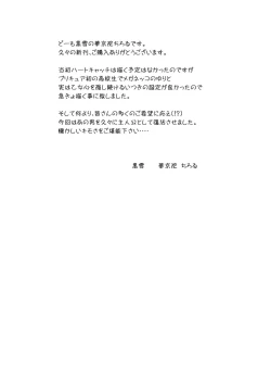 Page 3 of Milk Catches 1