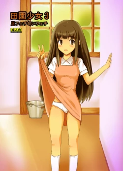 Page 1 of Denen Shoujo 3