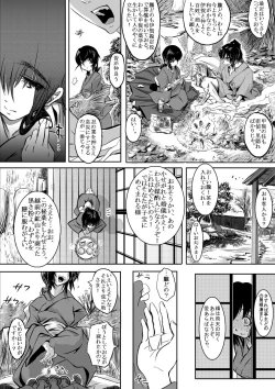Page 14 of Iga Tanejuchou
