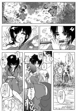 Page 2 of Iga Tanejuchou
