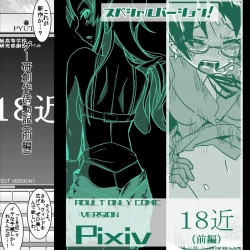 Page 1 of 18kin / Zenpen