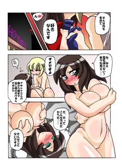 Page 10 of Hetaru yo! Asashina-san