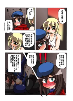 Page 8 of Hetaru yo! Asashina-san