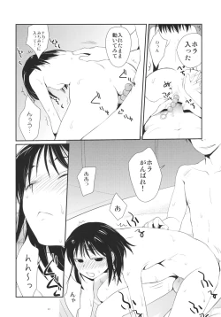 Page 21 of Cherry Ride