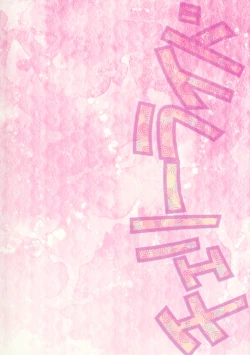 Page 28 of Cherry Ride