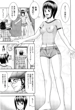 Page 118 of COMIC Aun 2011-09