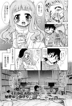 Page 168 of COMIC Aun 2011-09