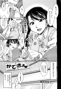 Page 206 of COMIC Aun 2011-09