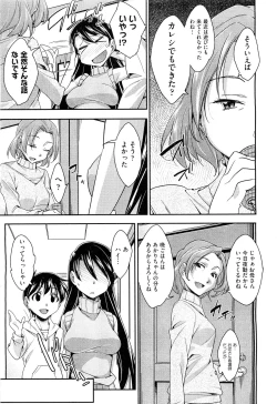 Page 208 of COMIC Aun 2011-09