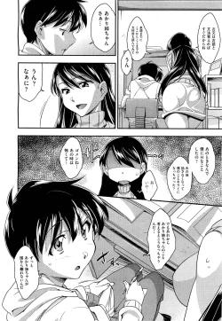 Page 209 of COMIC Aun 2011-09