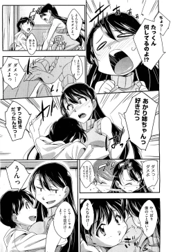 Page 210 of COMIC Aun 2011-09