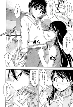 Page 211 of COMIC Aun 2011-09