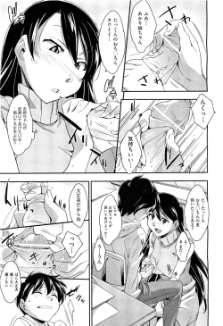 Page 212 of COMIC Aun 2011-09