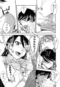 Page 214 of COMIC Aun 2011-09