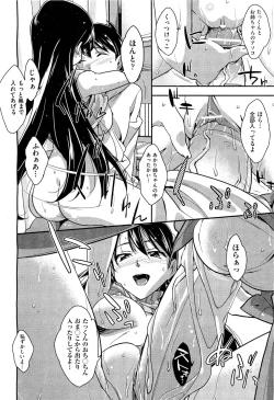 Page 221 of COMIC Aun 2011-09