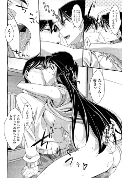 Page 223 of COMIC Aun 2011-09