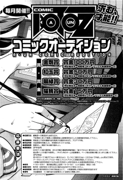 Page 229 of COMIC Aun 2011-09