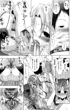 Page 24 of COMIC Aun 2011-09