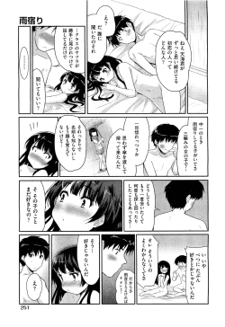 Page 250 of COMIC Aun 2011-09