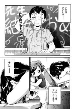 Page 254 of COMIC Aun 2011-09