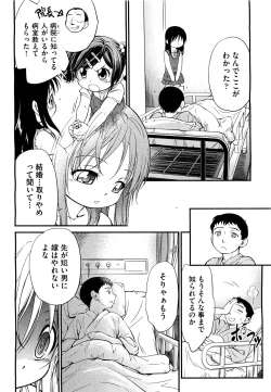 Page 257 of COMIC Aun 2011-09