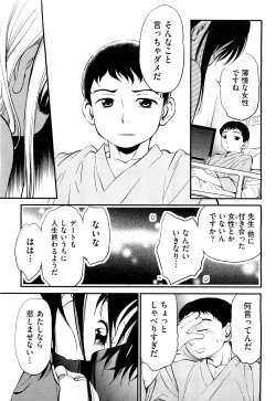 Page 258 of COMIC Aun 2011-09